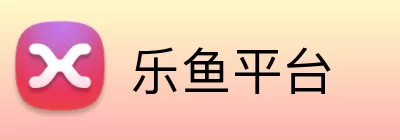 乐鱼平台 logo